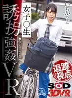 3DSVR-0653 JAV Movie