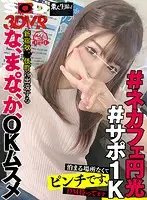 3DSVR-0656 JAV Movie