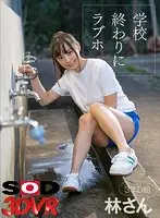 3DSVR-0680 - [VR] Year 3 Class D, Ms. Hayashi - Love Hotel After School - Young Lust Is Too Strong