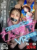 3DSVR-0704 JAV Movie