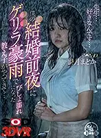 3DSVR-0713 JAV Movie