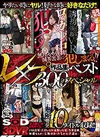 3DSVR-0743 JAV Movie