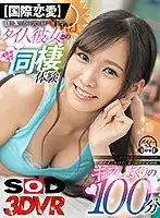 3DSVR-0753 JAV Movie