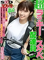 3DSVR-0756 JAV Movie