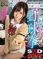3DSVR-0775 - [VR] A Lovey-Dovey Stripping Game With My Bashful Girlfriend