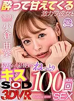 3DSVR-0790 JAV Movie