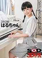 3DSVR-0791 - [VR] Haru-chan, 3rd Year, 2nd Class. 142cm: Temptation During The Piano Lesson