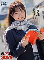 3DSVR-0842 JAV Movie