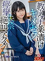 3DSVR-0843 - [VR] Giving An Aphrodisiac To A S*****t: Convulsive Sex with You - Screaming Acme