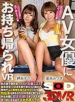 3DSVR-0845 JAV Movie