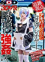 3DSVR-0879 JAV Movie