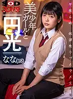 3DSVR-0908 JAV Movie