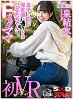 3DSVR-0938 JAV Movie
