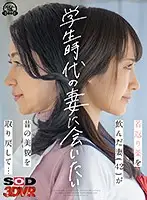 3DSVR-0951 - [VR] I Want To Meet My Wife Back When She Was A S*****t: My Wife (42) Took A Rejuvenation Medicine And Gained Her Old Beauty Back...