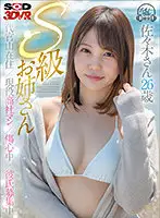 3DSVR-0952 - [VR] (S Rated Amateur Older Stepsister) The Squirting OL That I Met On The Beach. Miss Sasaki 26 Years Old. #DaikanyamaResident #EliteCareerWoman #Heartbroken #LookingForBoyfriend