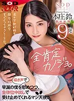 3DSVR-0957 - [VR] Totally Devoted Girlfriend. 