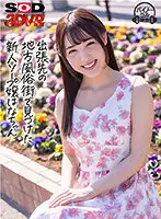 3DSVR-0959 JAV Movie