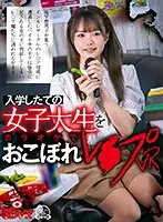 3DSVR-0964 - [VR] Innocent Freshman From The Country Lured To An Afterparty With Fellow College S*****ts To Be Passed Around - She Pleads With You For Help But Watching Her Get G*******ged Ends Up Turning You On...