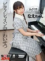 3DSVR-0969 - [VR] Nae-Chan From Class 3-2 145 Cm Nasty Piano Lesson