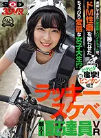 3DSVR-0973 JAV Movie