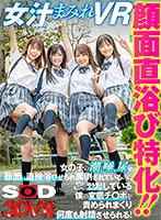 3DSVR-0984 JAV Movie