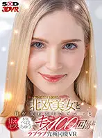 3DSVR-0991 - [VR] Spotted A Perfect Northern European Beauty On The Street That Ends In A Day Of Sweet Eager Kissing. French Kiss With Over 100 Kisses For Perfectly Loving Girlfriend Room Mate VR