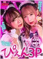 3DSVR-1021 JAV Movie