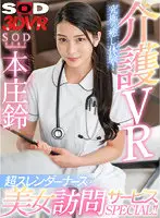 3DSVR-1035 JAV Movie