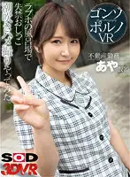 3DSVR-1037 JAV Movie