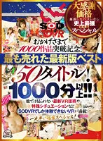 3DSVR-1095 JAV Movie