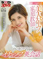3DSVR-1108 JAV Movie
