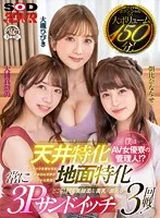 DSVR-01142 JAV Movie