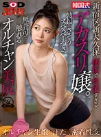 DSVR-01189 -  [VR] Shin-Okubo, Shinjuku-ku. Innocent and too sexual Korean-style dirt pickpocket. Smooth hands to encourage erection, Ulzzang beautiful buttocks touched without permission