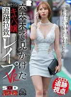 DSVR-01196 -  [VR] [High Quality Tracking Viewpoint] Tracking and Abducting a Strong-Looking Hostess I Saw in Roppongi Les VR