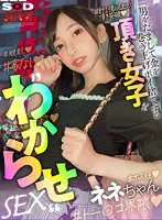 DSVR-01225 -  VR Trick A Man To Take Money And Litter It Lets Know SEX Total Over 100 Million Exceeded  No Home  Too Co Neighborhood Hos Mad Tax Evasion Arrest Just before Nene-chan
