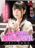 DSVR-01241 JAV Movie
