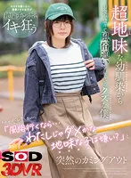 DSVR-01286 -  [Vr] I'm A Scum Who Borrows Money From A Super Plain Childhood Friend And Goes To Customs. It was found out and suddenly came out saying 