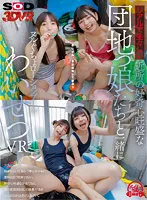 DSVR-0134-0 JAV Movie
