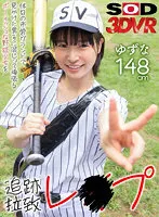 DSVR-0138-0 JAV Movie