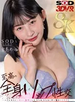 DSVR-01417 JAV Movie