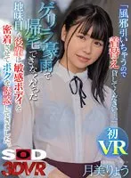 DSVR-0147-0 JAV Movie