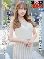 DSVR-0148-0 JAV Movie