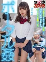 DSVR-01492 -  [VR] 1 Portal pussy VR that summons the body of a military girl and makes her cum without permission Rio Rukawa