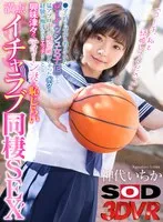 DSVR-01544 JAV Movie