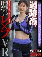 DSVR-01585 -  [VR] Pursuing and raping a slender girl with a perky ass after her morning run. Breaking into her home without her noticing with earphones, and doing sweaty rape VR [Fair-skinned, beautiful-faced, slender JD edition]