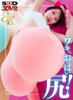 DSVR-01588 JAV Movie