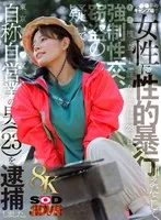 DSVR-01591 -  [VR] [8K] On the 28th, the XX Investigation Division 1 arrested a self-employed man (23) from XX Ward, Tokyo on suspicion of forced sexual intercourse and theft for sexually assaulting a woman at a campsite in XX prefecture.