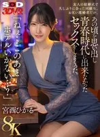 DSVR-01616 JAV Movie