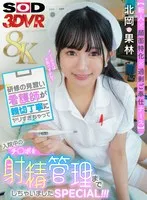 DSVR-01617 JAV Movie