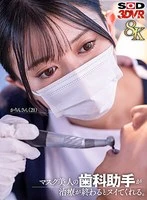 DSVR-01685 -  [VR] [8K] A beautiful masked dental assistant will give you a handjob after your treatment. Karin (21)